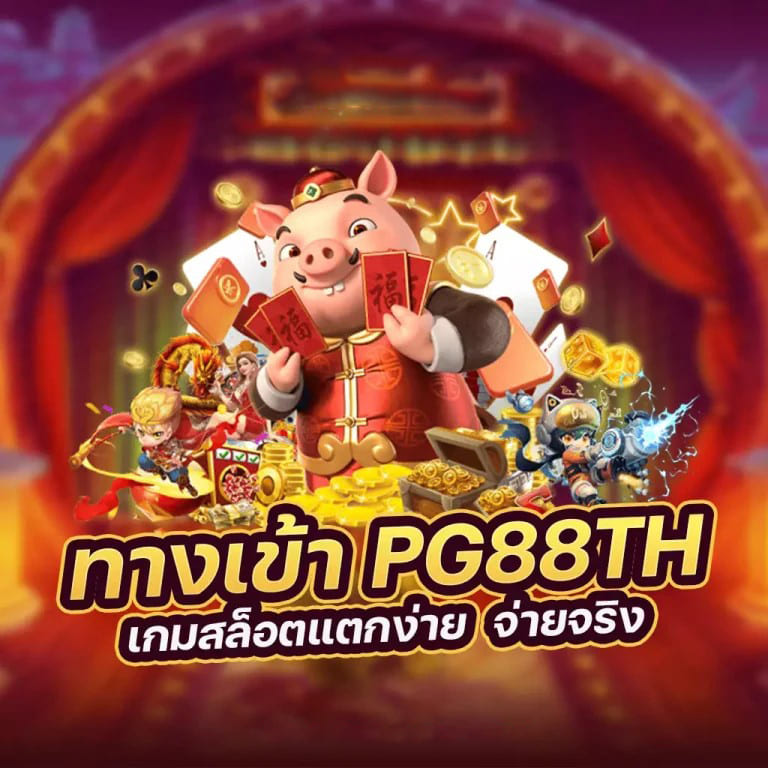 Mega Fortune เกมสล็อตออนไลน์ยอดฮิต