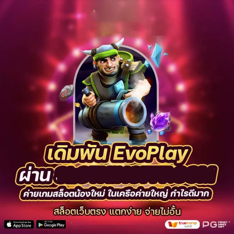 PG VIP 55 เกมสล็อตออนไลน์ยอดนิยม