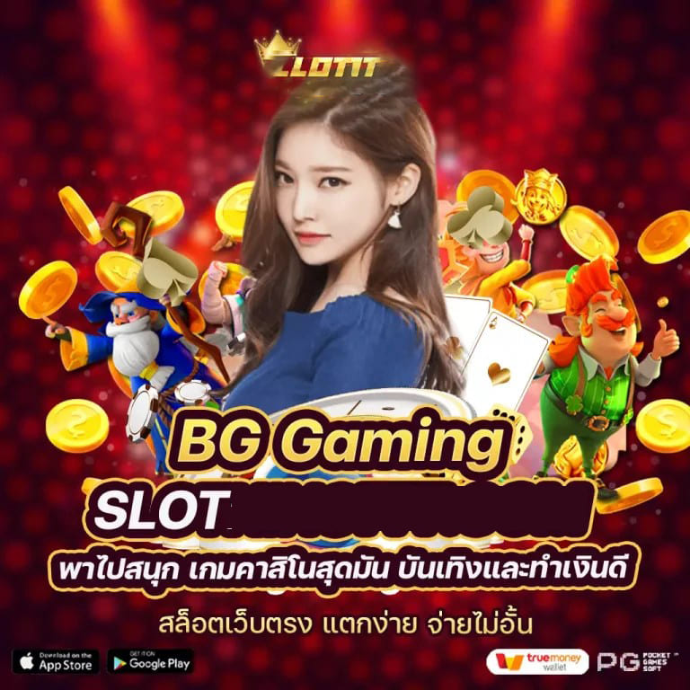 PGSlot เกมสล็อตออนไลน์ยอดนิยม